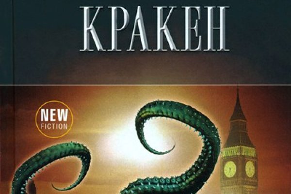 Зеркало kraken тор ссылка рабочее